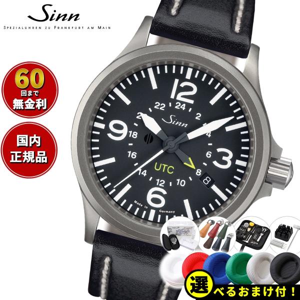 Sinn ジン 856 自動巻 腕時計 メンズ インストゥルメント ウォッチ カウレザーストラップ ...