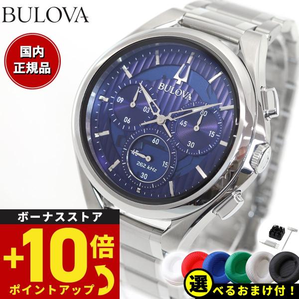 倍々+10倍！最大ポイント35倍！4月25日！ブローバ BULOVA 腕時計 メンズ カーブ Cur...