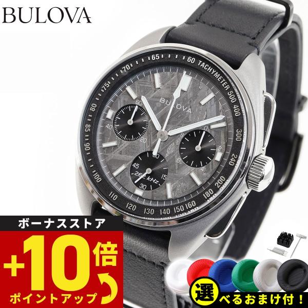 倍々+10倍！最大ポイント35倍！4月25日！ブローバ BULOVA 限定モデル 腕時計 メンズ ア...