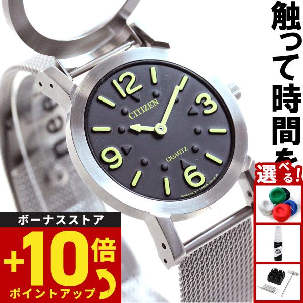 シチズン 視覚障害者対応時計 触って時間を知る時計 CITIZEN 腕時計 メンズ レディース AC...