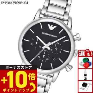 エンポリオアルマーニ EMPORIO ARMANI 腕時計 メンズ クロノグラフ ステンレススチールウォッチ AR1853