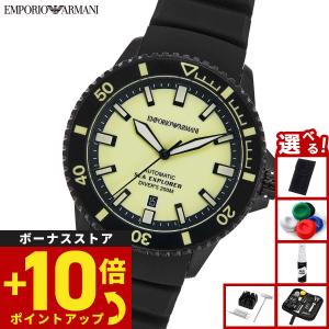 エンポリオアルマーニ EMPORIO ARMANI 腕時計 自動巻き ダイバーズ オートマティック SEA EXPLORER AR60085