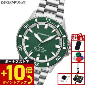 （ノベルティー付き）エンポリオアルマーニ EMPORIO ARMANI 腕時計 シーエクスプローラー 自動巻き AR60088