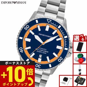 （ノベルティー付き）エンポリオアルマーニ EMPORIO ARMANI 腕時計 シーエクスプローラー 自動巻き AR60090