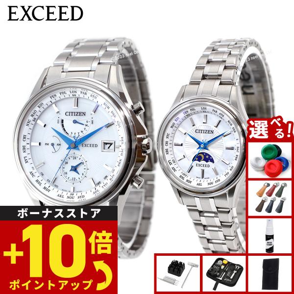 （ノベルティー付き）シチズン エクシード CITIZEN EXCEED 腕時計 メンズ レディース ...