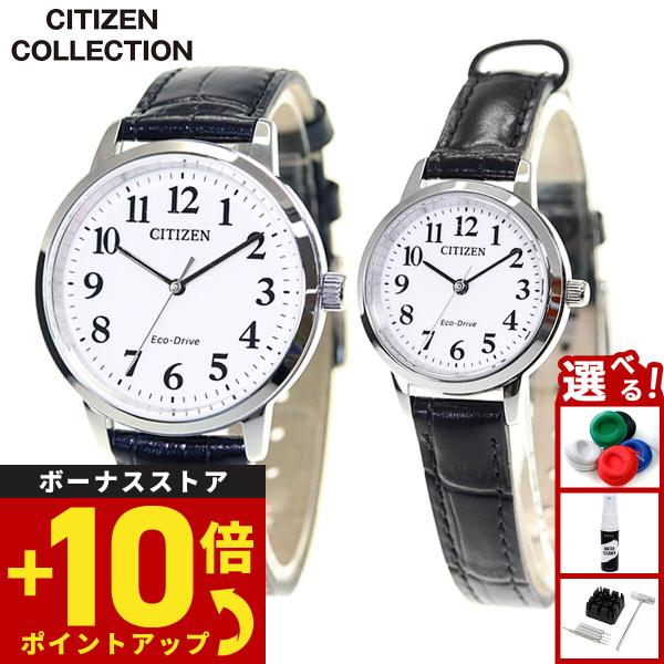 シチズンコレクション CITIZEN COLLECTION 腕時計 メンズ レディース ペアモデル ...
