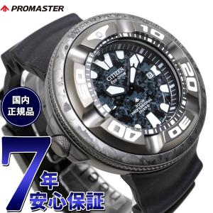 シチズン プロマスター ゴジラ コラボレーションモデル 限定 腕時計 BJ8056-01E ソーラー CITIZEN PROMASTER｜腕時計のニールセレクトショップ