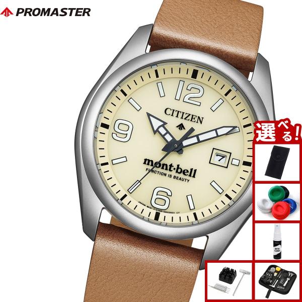 シチズン プロマスター ランド エコドライブ CITIZEN PROMASTER × mont-be...