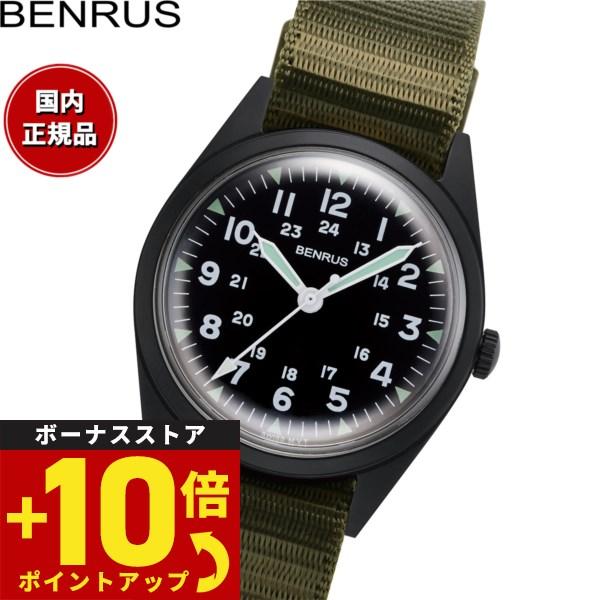 ベンラス BENRUS 腕時計 メンズ DTU-2A/P-BKKH ミリタリーウォッチ 復刻モデル