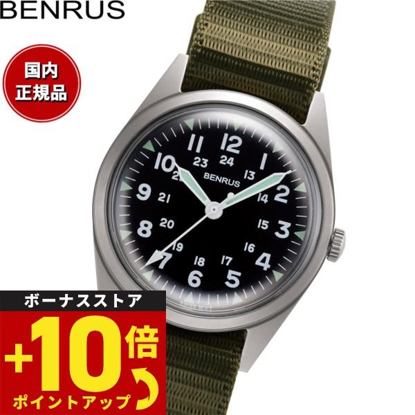ベンラス BENRUS 腕時計 メンズ DTU-2A/P-SVKH ミリタリーウォッチ 復刻モデル