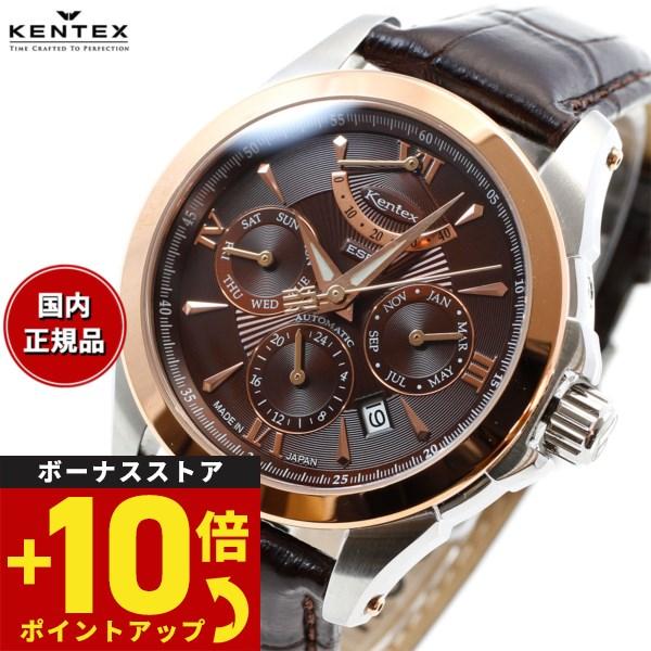ケンテックス KENTEX 腕時計 日本製 エスパイ アクティブ2 メンズ 自動巻き マルチファンク...