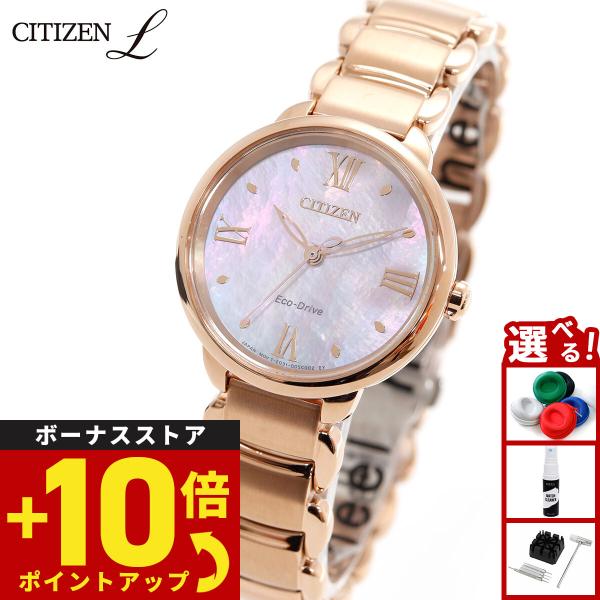 シチズン エル レディース エコドライブ 腕時計 EM0928-84D CITIZEN L ROUN...