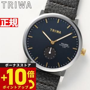 トリワ TRIWA 腕時計 メンズ レディース 日本別注モデル ビター BIITTER FAST131-CL100412｜neel-selectshop