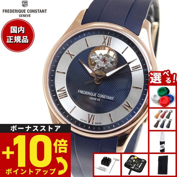 （豪華おまけ有） フレデリック コンスタント クラシック FC-310MNS5B4 日本限定モデル ...