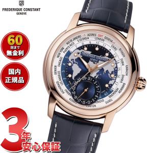 フレデリック コンスタント FREDERIQUE...の商品画像