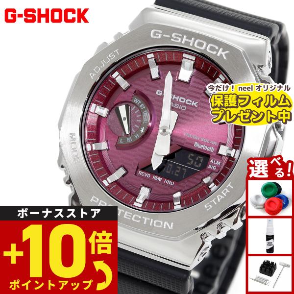 （保護フィルム付き）（豪華おまけ有） Gショック G-SHOCK アナデジ 腕時計 メンズ GBM-...
