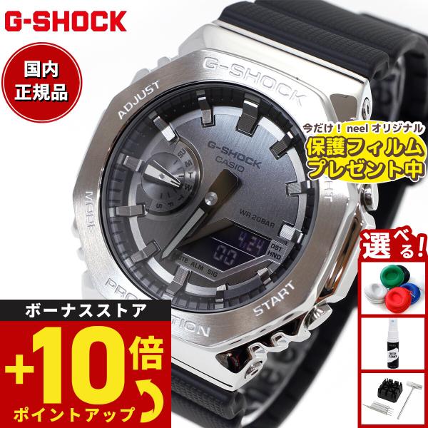 （保護フィルム付き）Gショック G-SHOCK メタル 腕時計 メンズ グレー ブラック GM-21...