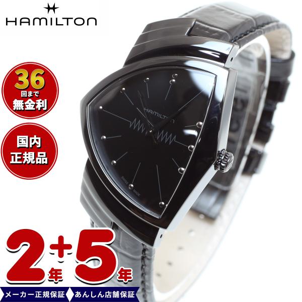 倍々+10倍！最大ポイント35倍！本日限定！ハミルトン HAMILTON ベンチュラ クォーツ H2...