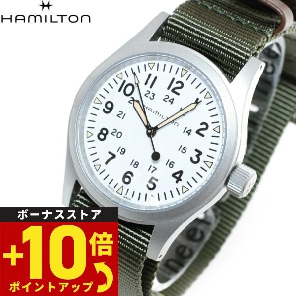 【正規品】 ハミルトン HAMILTON カーキ フィールド メカ H69439411 腕時計 メン...