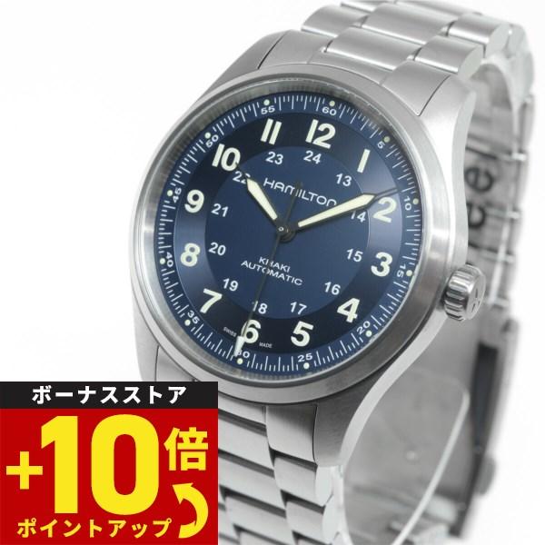 【正規品】 ハミルトン HAMILTON カーキ フィールド チタニウム H70205140 腕時計...