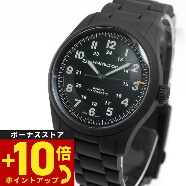 【正規品】 ハミルトン HAMILTON カーキ フィールド チタニウム H70215130 腕時計...