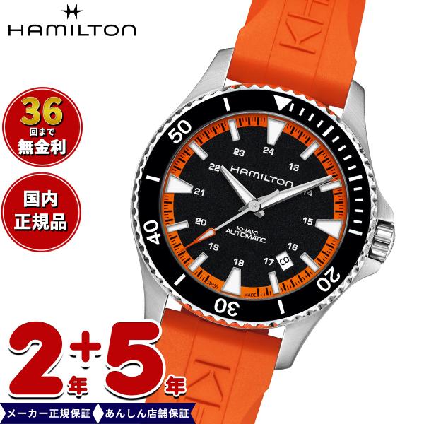 倍々+10倍！最大ポイント31倍！本日限定！【正規品】ハミルトン HAMILTON カーキ ネイビー...