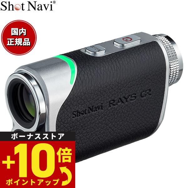 ショットナビ Shot Navi Laser Sniper RAYS GR レーザースナイパー レイ...