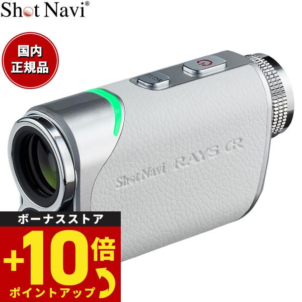 ショットナビ Shot Navi Laser Sniper RAYS GR レーザースナイパー レイ...