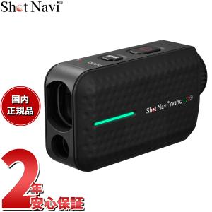 ショットナビ Shot Navi Laser Sniper nano GR Plus レーザースナイパー ナノ GR プラス ゴルフ 距離測定器