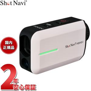 ショットナビ Shot Navi Laser Sniper nano Plus レーザースナイパー ナノプラス ゴルフ 距離測定器 距離計測器