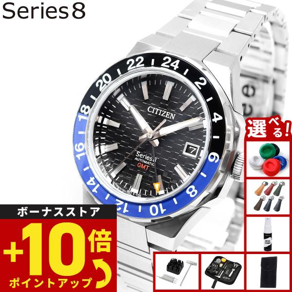 （豪華おまけ有） シチズン シリーズエイト メカニカル 880 機械式 腕時計 メンズ CITIZE...