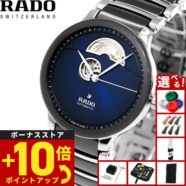 （ノベルティー付き）ラドー RADO セントリックス オートマティック オープンハート 腕時計 自動...