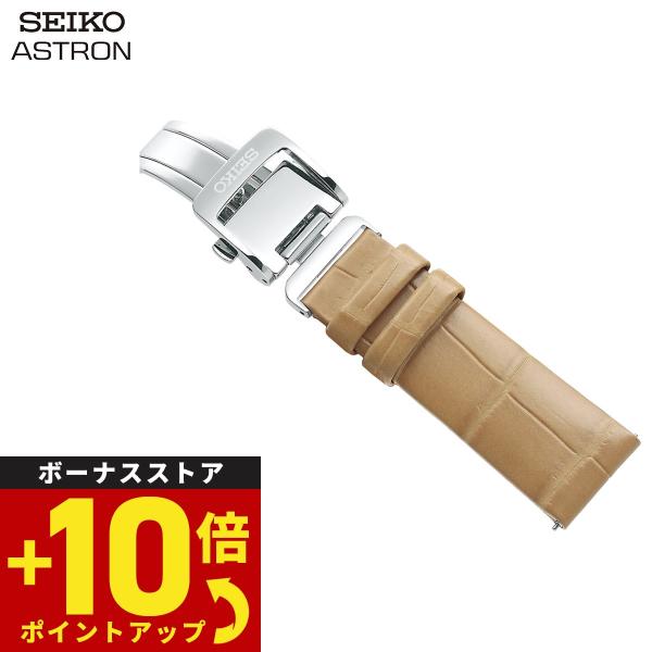 セイコー アストロン 腕時計 替えバンド ベルト 18mm クロコダイル SEIKO ASTRON ...