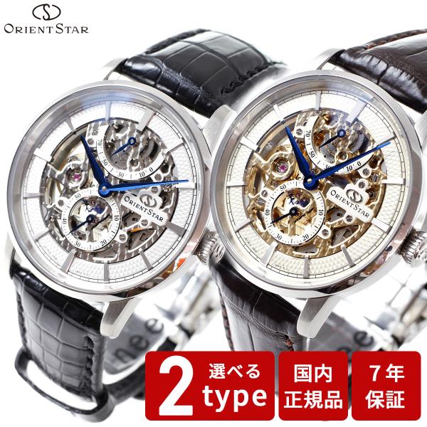 オリエントスター ORIENT STAR 腕時計 メンズ 手巻き 機械式 M45 F8 スケルトン ...
