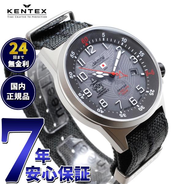 倍々+10倍！最大ポイント31倍！本日限定！ケンテックス KENTEX 腕時計 日本製 F-4ファン...