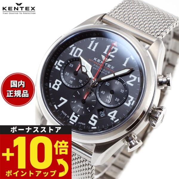 ケンテックス KENTEX 腕時計 日本製 メンズ 耐磁時計 自動巻き クロノグラフ プロガウス S...