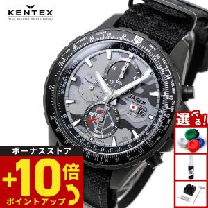 JSDF ケンテックス KENTEX 腕時計 日本製 ソーラー 航空自衛隊