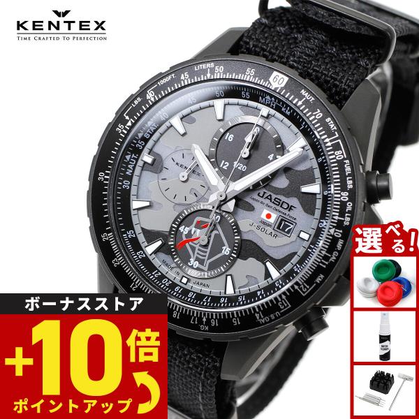 ケンテックス KENTEX 腕時計 日本製 ソーラー 航空自衛隊 ソーラープロ JASDF 飛行教導...