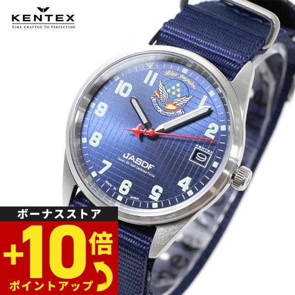 倍々+10倍！最大ポイント31倍！本日限定！ケンテックス KENTEX 腕時計 日本製 ブルーインパ...