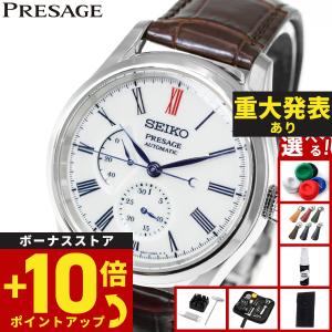SEIKO（セイコー） プレサージュ 腕時計 110周年記念 クラフツマン