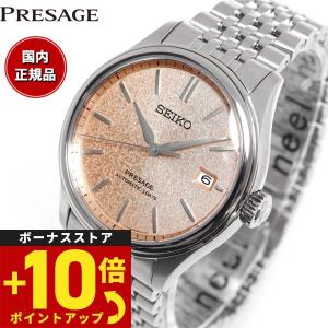 セイコー プレザージュ 自動巻き メカニカル コアショップ専用 流通限定 腕時計 メンズ SARX125 SEIKO PRESAGE