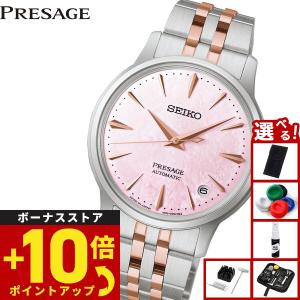 セイコー プレザージュ 腕時計 SARY270の買取情報