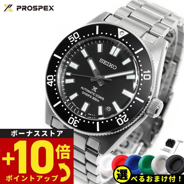 （豪華おまけ有） セイコー プロスペックス コアショップ専用 メカニカルダイバーズ 自動巻 腕時計 ...