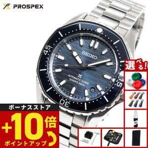 Diver Scuba 【純正シリコンバンドプレゼント】 SEIKOプロスペックス