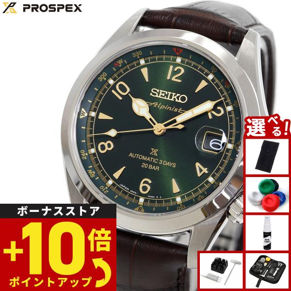 （豪華おまけ有） セイコー プロスペックス 自動巻き コアショップ限定 腕時計 メンズ SBDC21...