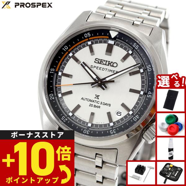 （豪華おまけ有） セイコー プロスペックス スピードタイマー 自動巻 コアショップ限定 腕時計 SB...
