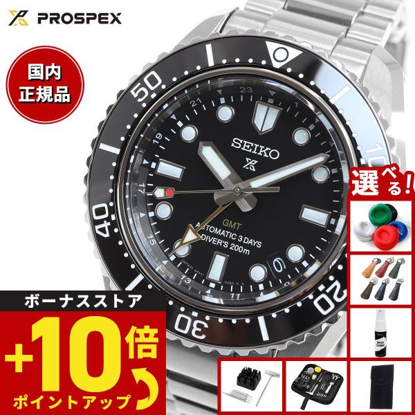 （豪華おまけ有） セイコー プロスペックス ダイバー コアショップ専用 流通限定 自動巻 腕時計 メ...