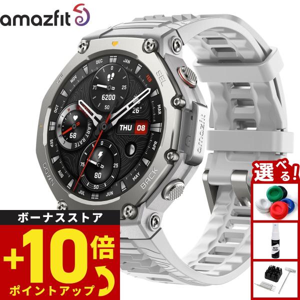 アマズフィット AMAZFIT スマートウォッチ T-Rex 3 ヘイズグレー 腕時計 メンズ レデ...