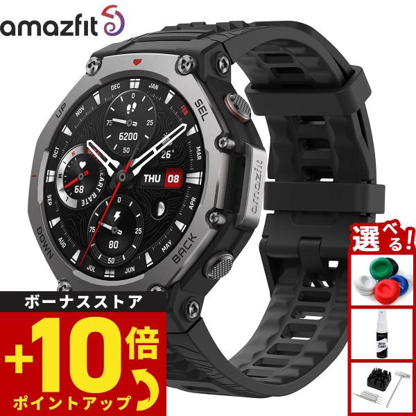 アマズフィット AMAZFIT スマートウォッチ T-Rex 3 オニキス 腕時計 メンズ レディー...