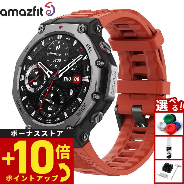 アマズフィット AMAZFIT スマートウォッチ T-Rex 3 ラバ 腕時計 メンズ レディース ...